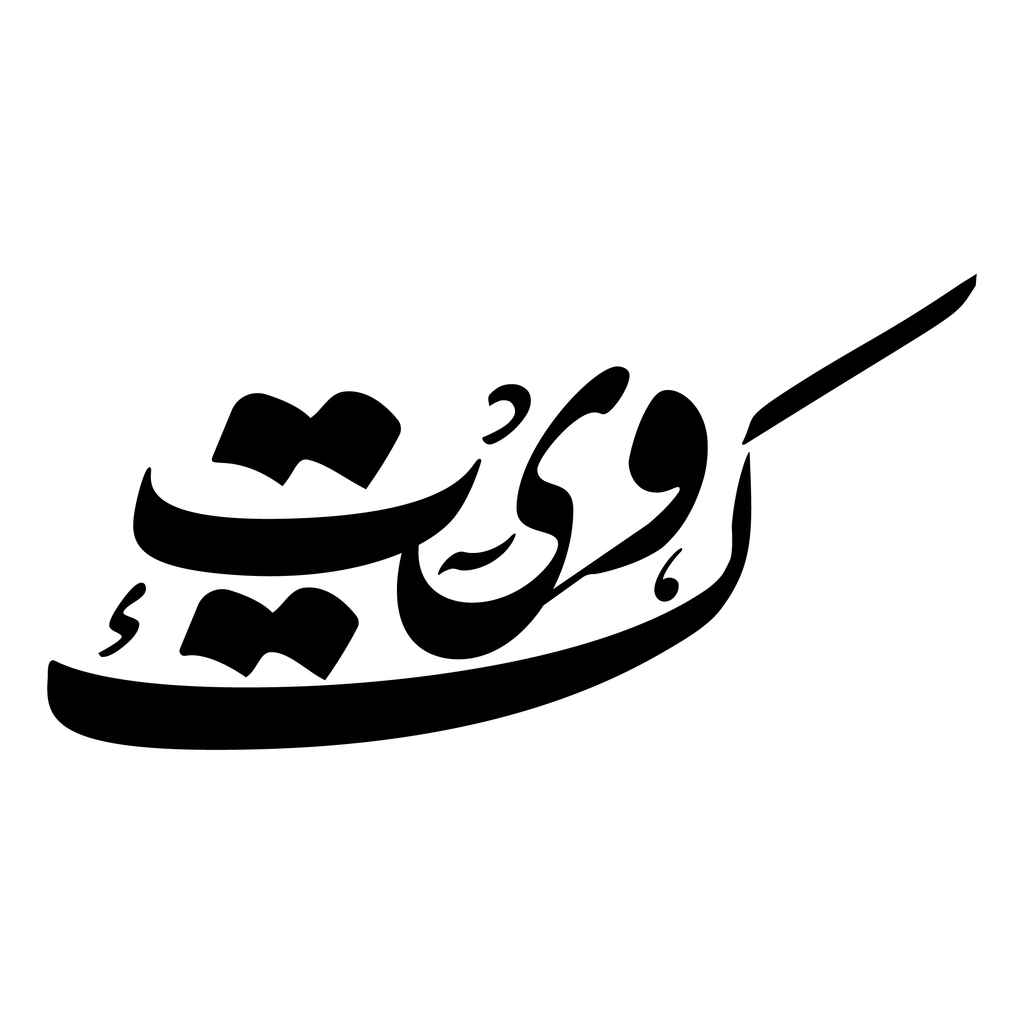 Kuwait Letters  (Regular T-shirt)