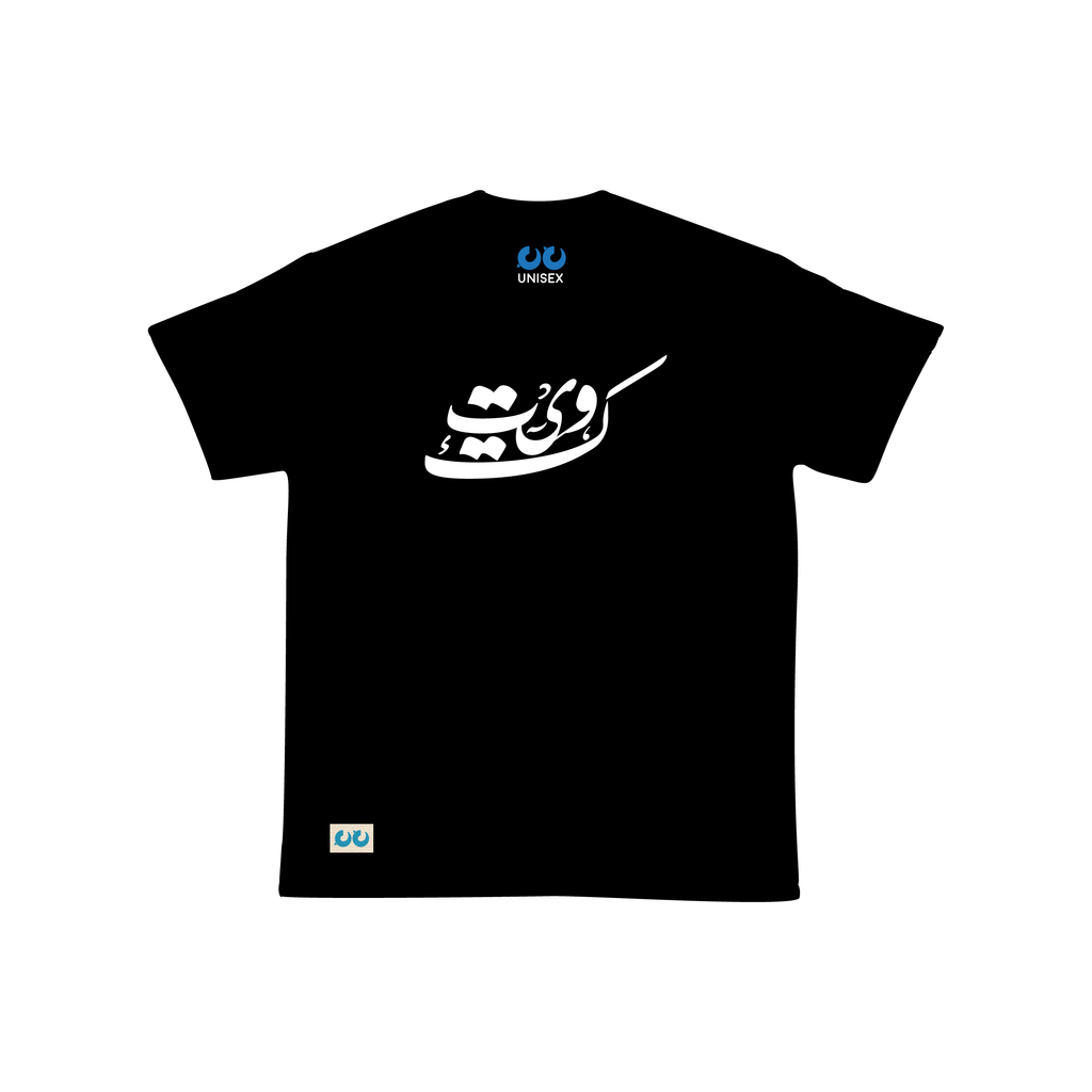 Kuwait Letters  (Regular T-shirt)
