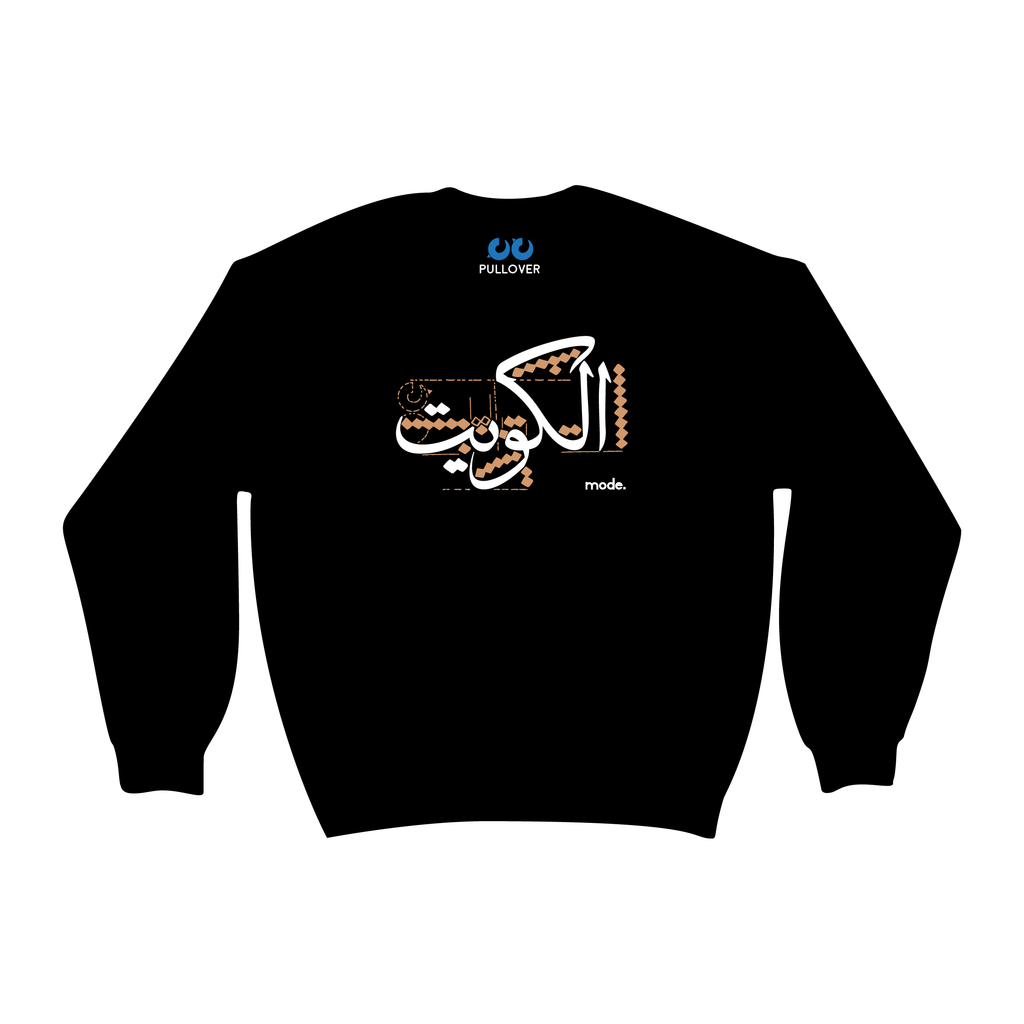 Kuwait Thulith Calligraphy (Pullover)