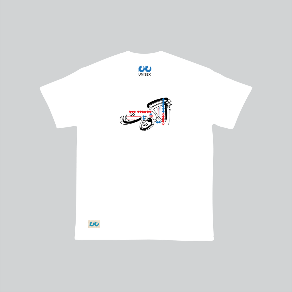 Kuwait Calligraphy (Thick T-shirt)