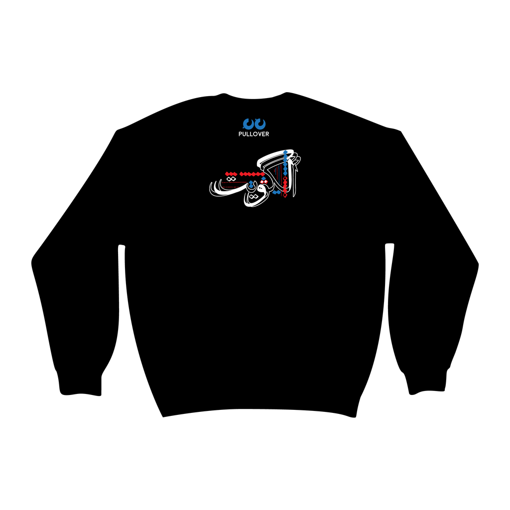 Kuwait Calligraphy (Pullover)